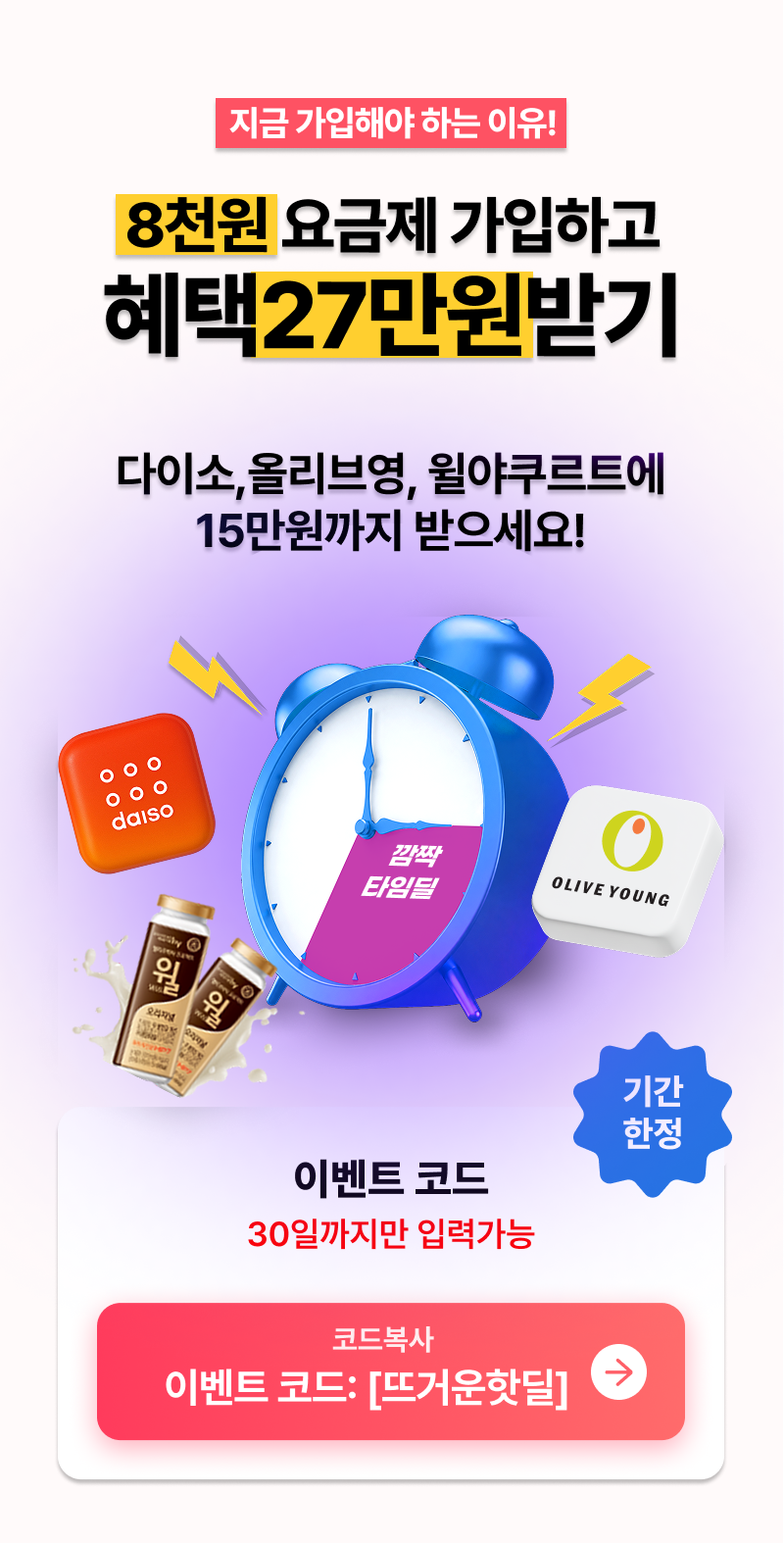 혜택